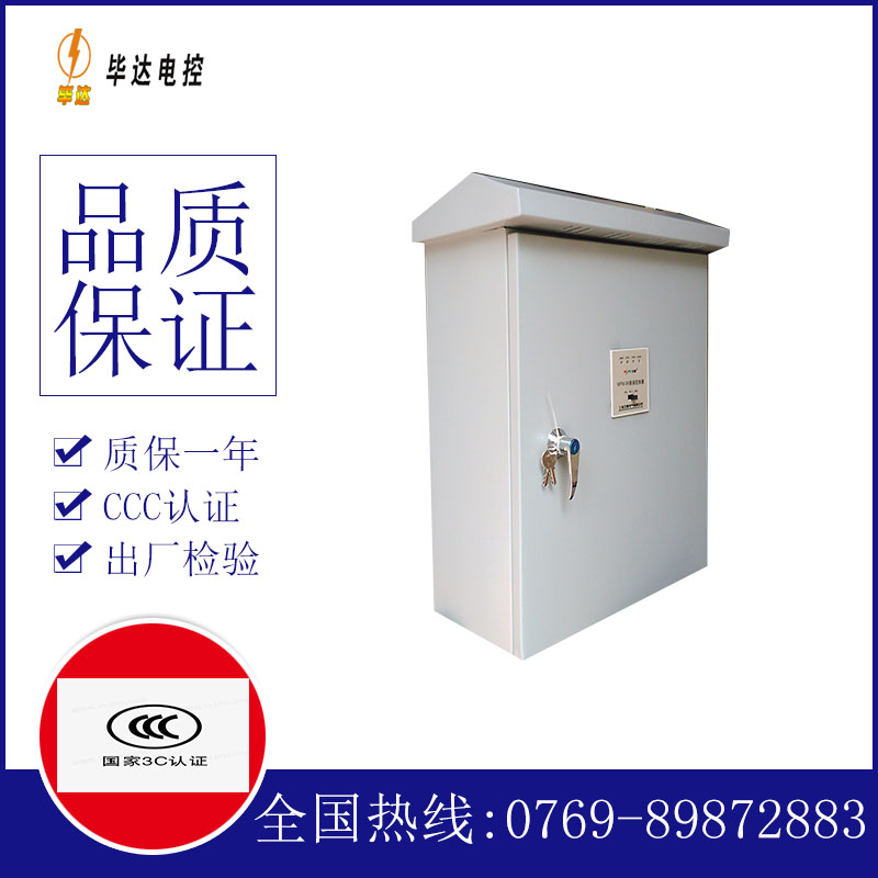 壶关排污泵控制箱