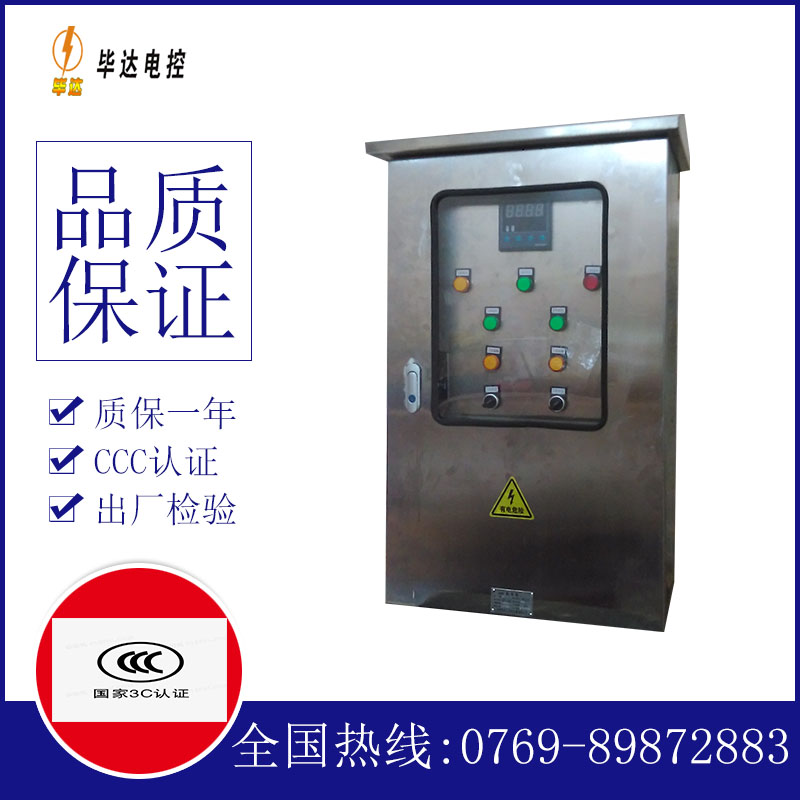 壶关路灯控制箱
